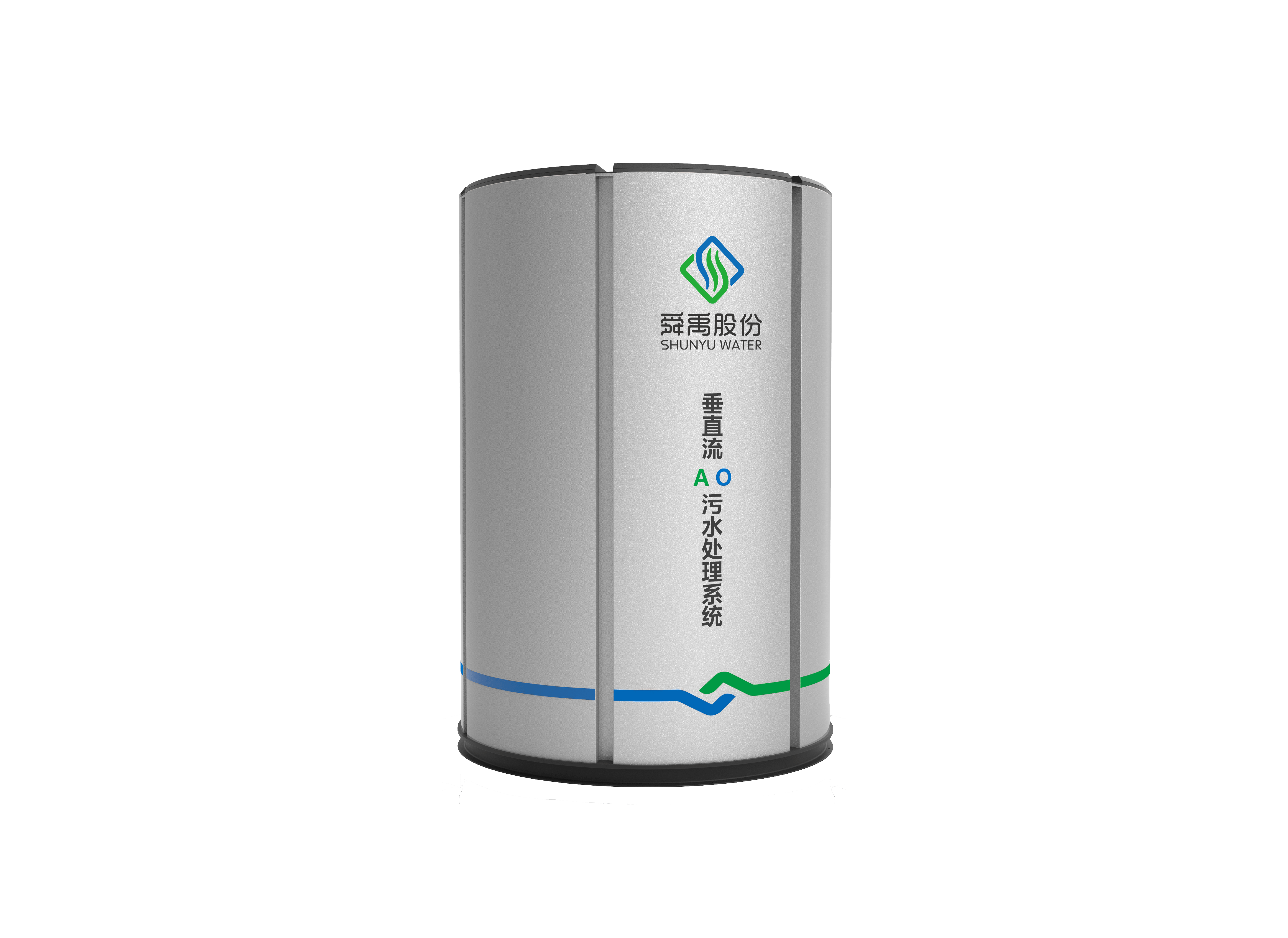 SY-LINK 垂直流 AO 污水处理系统